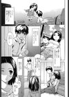 なじみの視線試し読み1ページ