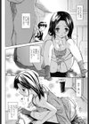 なじみの視線試し読み4ページ