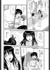 なすがママ試し読み4ページ