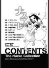 ナスコレ試し読み3ページ