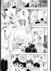 ナスコレ試し読み4ページ