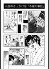 ナスコレ試し読み7ページ