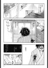 ナスコレ試し読み8ページ