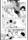 ナスコレ試し読み10ページ
