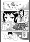 なすのちゃわんやき試し読み1ページ
