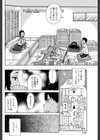 なすのちゃわんやき試し読み2ページ