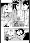 なすのちゃわんやき試し読み3ページ
