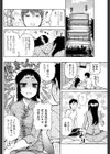 なすのちゃわんやき試し読み4ページ