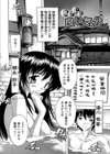なぜこの銭湯は美少女客ばかりなのか試し読み2ページ
