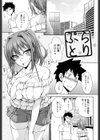 なちゅらるびっち試し読み8ページ