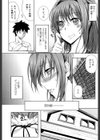なちゅらるびっち試し読み9ページ