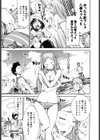 なつ なでしこ試し読み4ページ