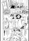 なつ なでしこ試し読み5ページ