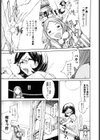 なつ なでしこ試し読み6ページ