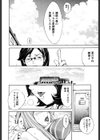 なつ なでしこ試し読み9ページ