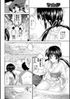 なつin試し読み2ページ