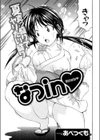 なつin試し読み3ページ