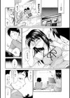 なつin試し読み4ページ