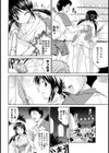 なつin試し読み6ページ