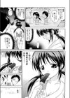 なつin試し読み7ページ