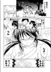 なつin試し読み8ページ