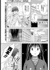 ナツキ酔ってまちゅ試し読み1ページ