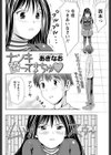 ナツキ酔ってまちゅ試し読み2ページ