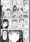 ナツキ酔ってまちゅ試し読み3ページ