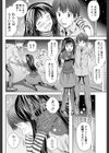ナツキ酔ってまちゅ試し読み4ページ