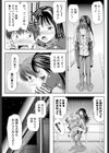 ナツキ酔ってまちゅ試し読み5ページ