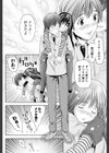 ナツキ酔ってまちゅ試し読み7ページ