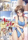 ナツコイ試し読み4ページ