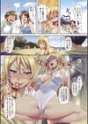 ナツコイ試し読み6ページ