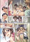 ナツコイ試し読み10ページ