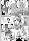 なつコイ試し読み2ページ