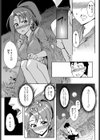 なつコイ試し読み3ページ