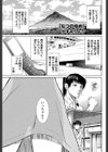 なつのゆめ試し読み1ページ