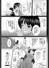 なつのゆめ試し読み3ページ