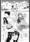 なつのゆめ試し読み4ページ