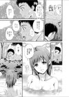 なつの思い出試し読み3ページ