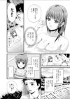 なつの思い出試し読み4ページ