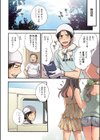 なつまち試し読み4ページ