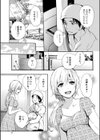 なつまち試し読み5ページ