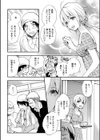 なつまち試し読み6ページ