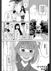 ナツヤスミ試し読み1ページ