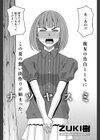 ナツヤスミ試し読み2ページ