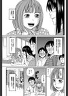 ナツヤスミ試し読み3ページ