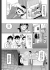 ナツヤスミ試し読み5ページ