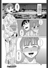 ナツヤスミ試し読み6ページ