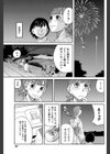 ナツヤスミ試し読み7ページ